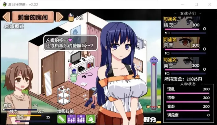 图片[3]-【SLG/中文】夏日狂想曲【PC】【1.7G】-大千世界ACG