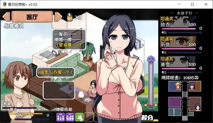 图片[2]-【SLG/中文】夏日狂想曲【PC】【1.7G】-大千世界ACG