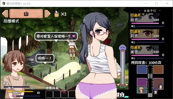 图片[5]-【SLG/中文】夏日狂想曲【PC】【1.7G】-大千世界ACG