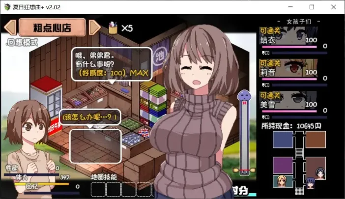 图片[4]-【SLG/中文】夏日狂想曲【PC】【1.7G】-大千世界ACG