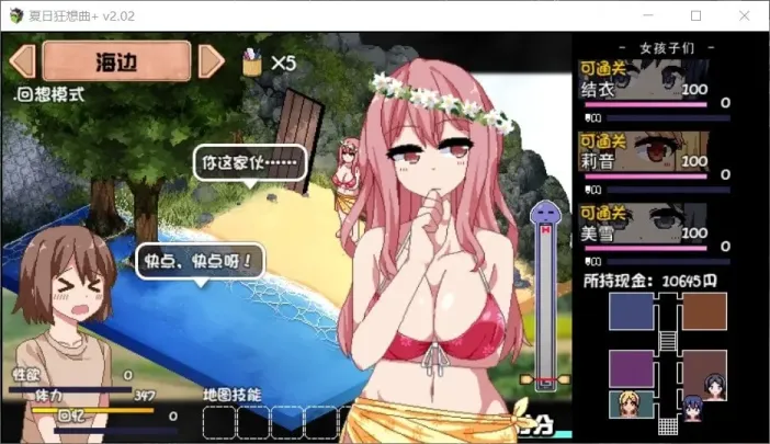 图片[6]-【SLG/中文】夏日狂想曲【PC】【1.7G】-大千世界ACG