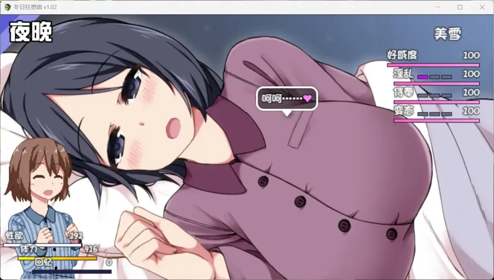 图片[3]-【SLG/中文】冬日狂想曲【PC】【1.9G】-大千世界ACG