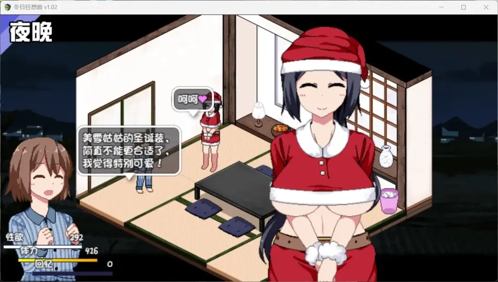 图片[5]-【SLG/中文】冬日狂想曲【PC】【1.9G】-大千世界ACG