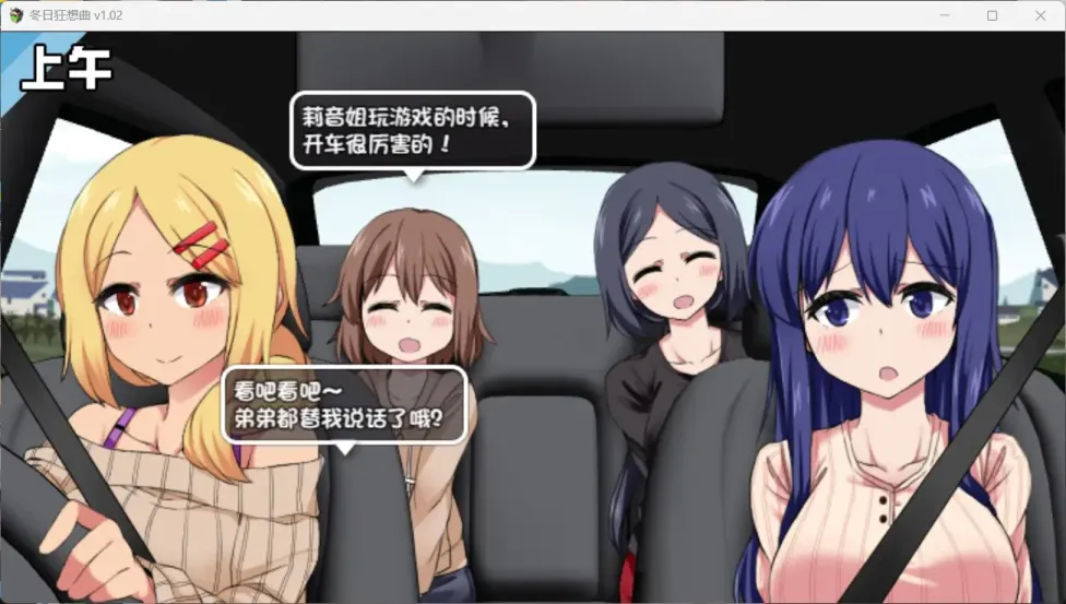 图片[6]-【SLG/中文】冬日狂想曲【PC】【1.9G】-大千世界ACG