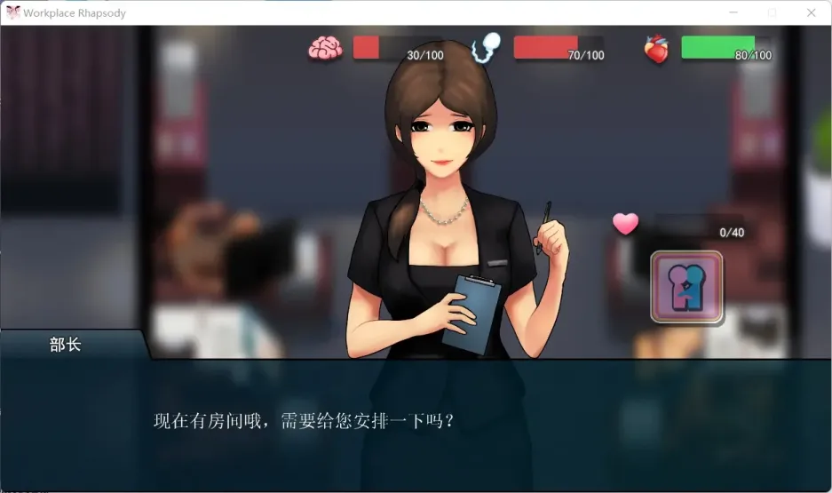 图片[3]-【SLG/中文】职场狂想曲 v2.0.10+DLC【PC】【1.2G】-大千世界ACG