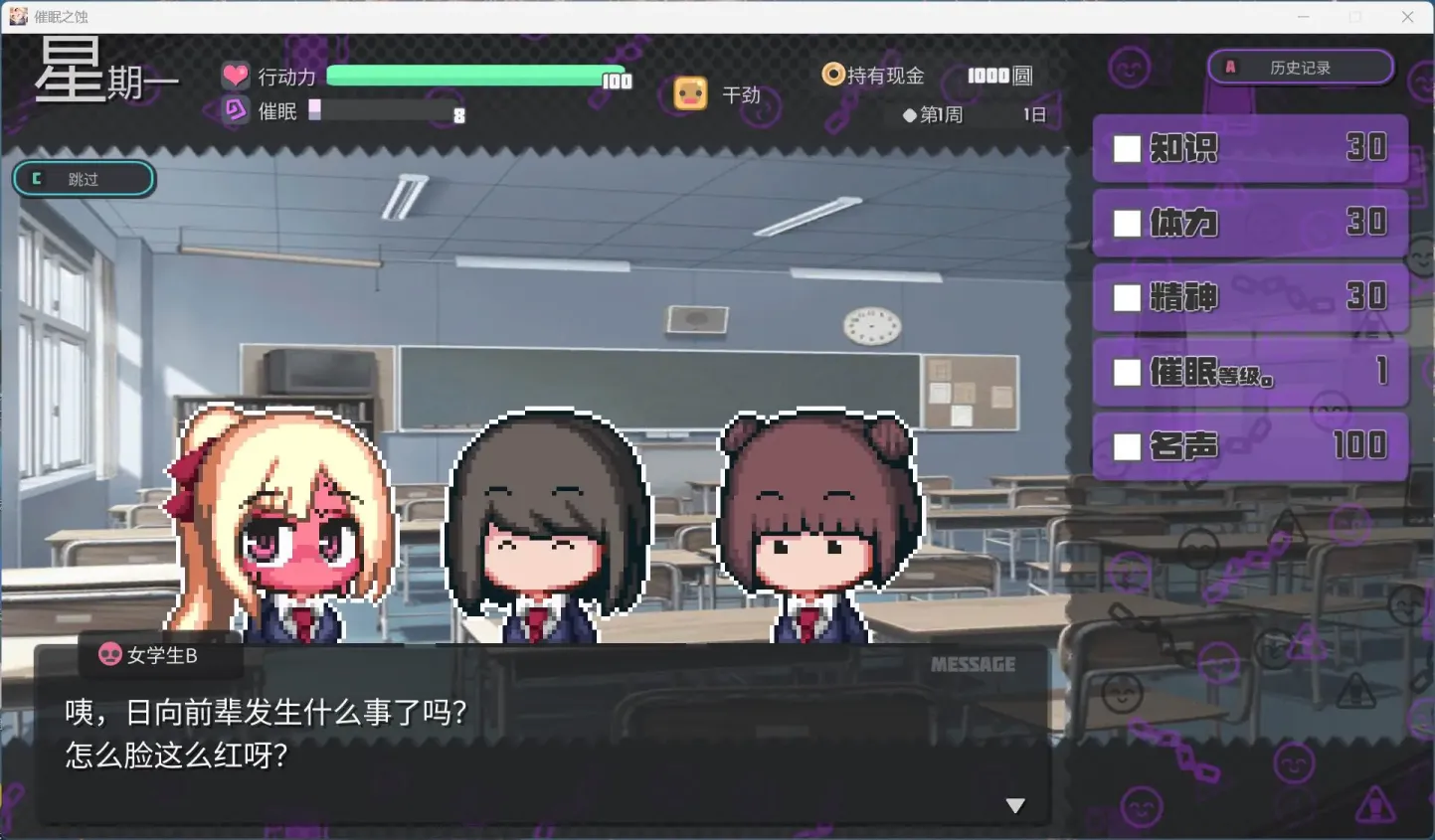 图片[2]-【SLG/中文/像素】催眠之蚀【安卓+PC】【1.3G】-大千世界ACG