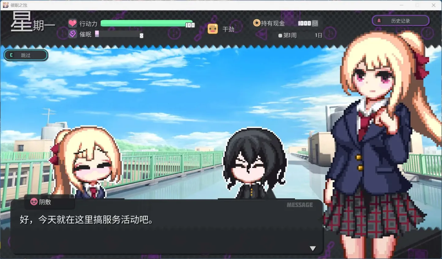 图片[3]-【SLG/中文/像素】催眠之蚀【安卓+PC】【1.3G】-大千世界ACG