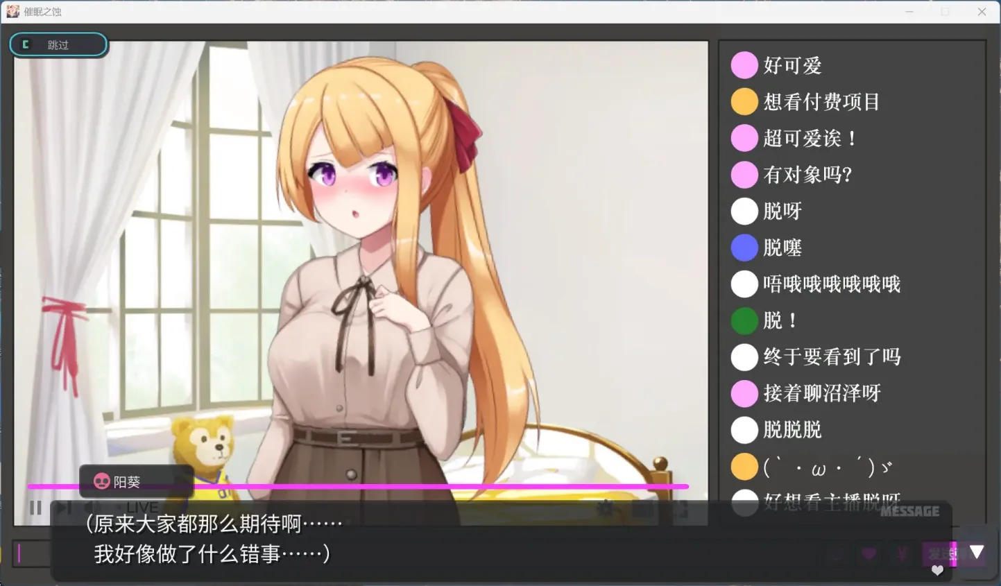 图片[4]-【SLG/中文/像素】催眠之蚀【安卓+PC】【1.3G】-大千世界ACG