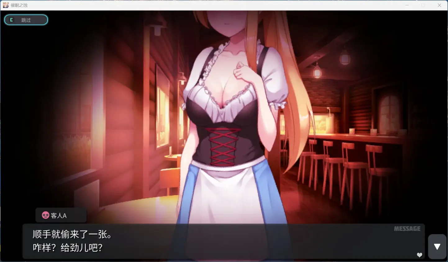 图片[5]-【SLG/中文/像素】催眠之蚀【安卓+PC】【1.3G】-大千世界ACG