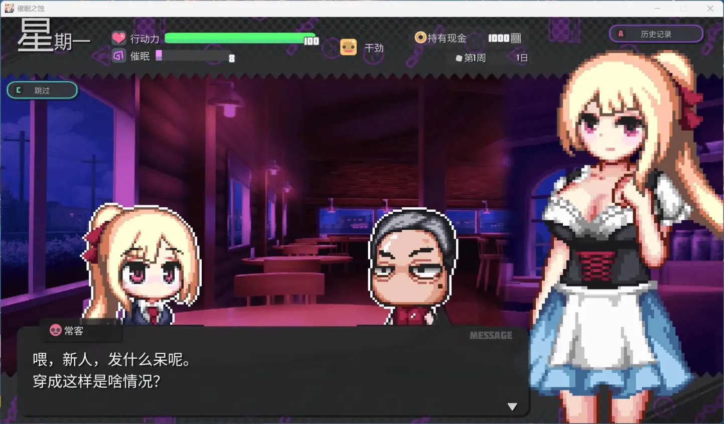 图片[6]-【SLG/中文/像素】催眠之蚀【安卓+PC】【1.3G】-大千世界ACG