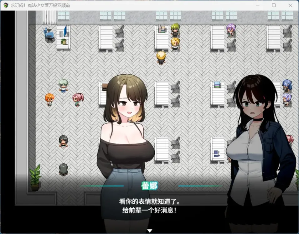 图片[4]-【RPG/官中】求订阅!魔法少女莱万提亚频道【PC】【1.5G】-大千世界ACG