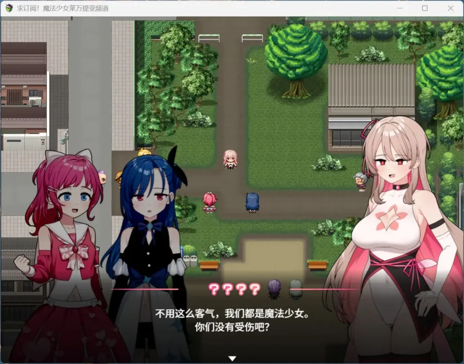 图片[3]-【RPG/官中】求订阅!魔法少女莱万提亚频道【PC】【1.5G】-大千世界ACG