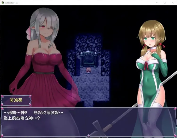 图片[5]-【RPG/中文】仙肴圣餐 V1.2【安卓+PC】【1.3G】-大千世界ACG