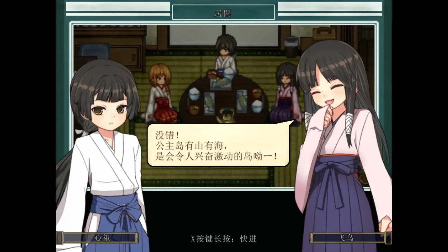 图片[2]-【RPG/中文/像素】姬之岛 悠游夏日【PC】【800MB】-大千世界ACG