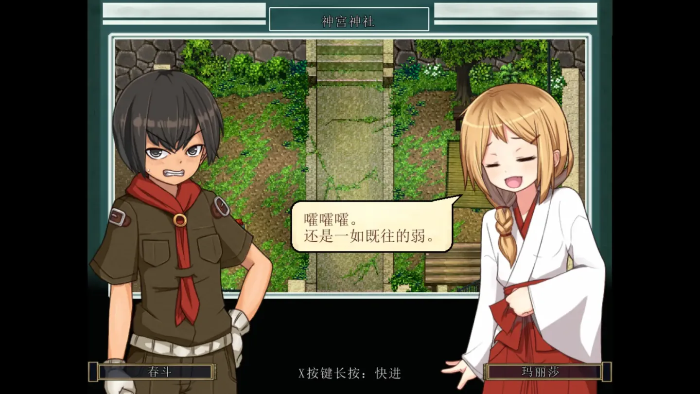 图片[3]-【RPG/中文/像素】姬之岛 悠游夏日【PC】【800MB】-大千世界ACG