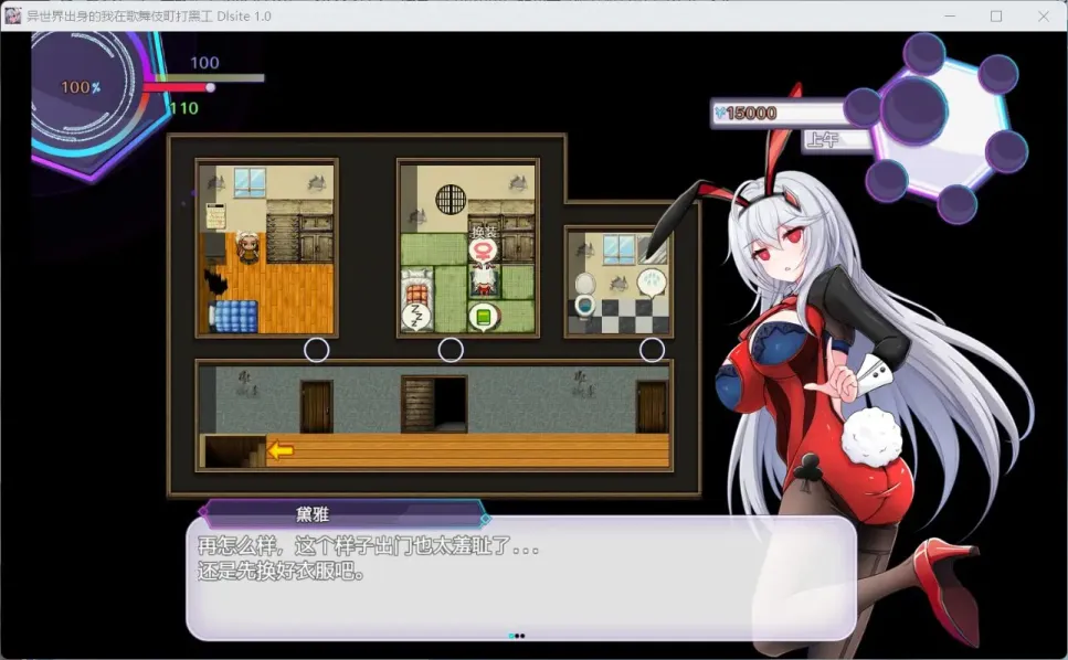 图片[5]-【RPG/中文】异世界出身的我在歌舞伎町打黑工 V1.06【安卓+PC】【1G】-大千世界ACG