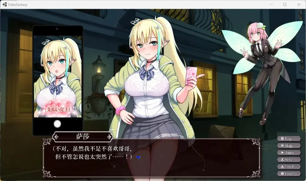 图片[3]-【SLG/中文】援交幻想～爱与勇气援交拯救世界 V1.06【安卓+PC】【1.6G】-大千世界ACG