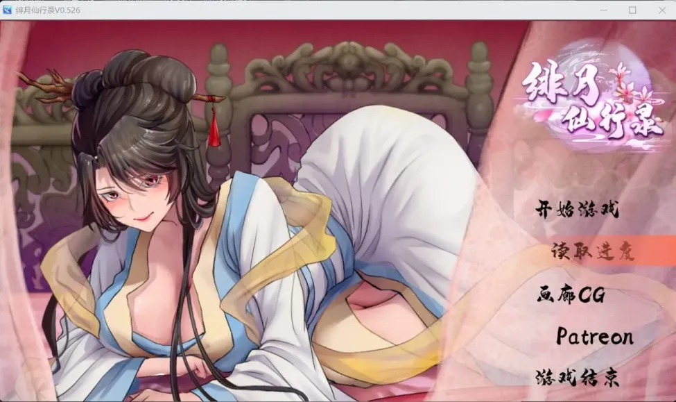 【RPG/中文】绯月仙行录V0.628【安卓+PC】【3.1G】