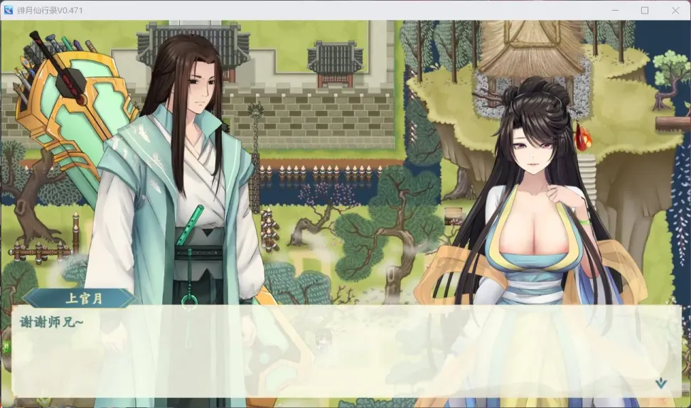 图片[3]-【RPG/中文】绯月仙行录V0.628【安卓+PC】【3.1G】-大千世界ACG