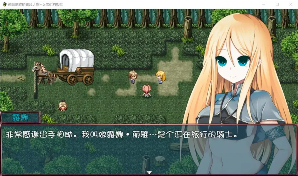 图片[2]-【RPG/汉化/NTR】莉娜丽雅的冒险之旅~女孩们的救赎【安卓+PC】【1.3G】-大千世界ACG