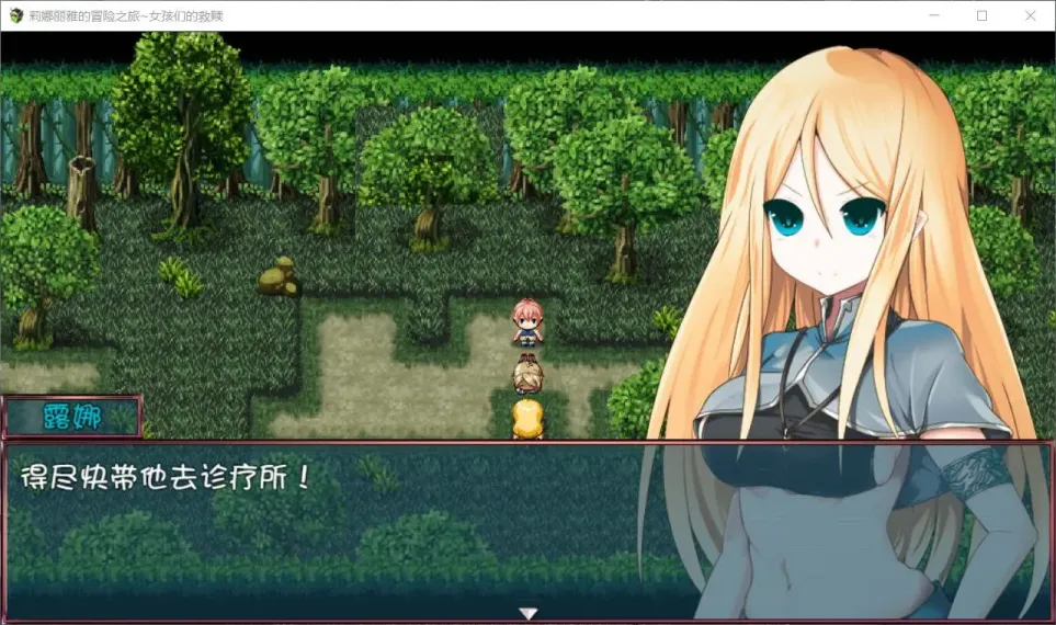 图片[3]-【RPG/汉化/NTR】莉娜丽雅的冒险之旅~女孩们的救赎【安卓+PC】【1.3G】-大千世界ACG