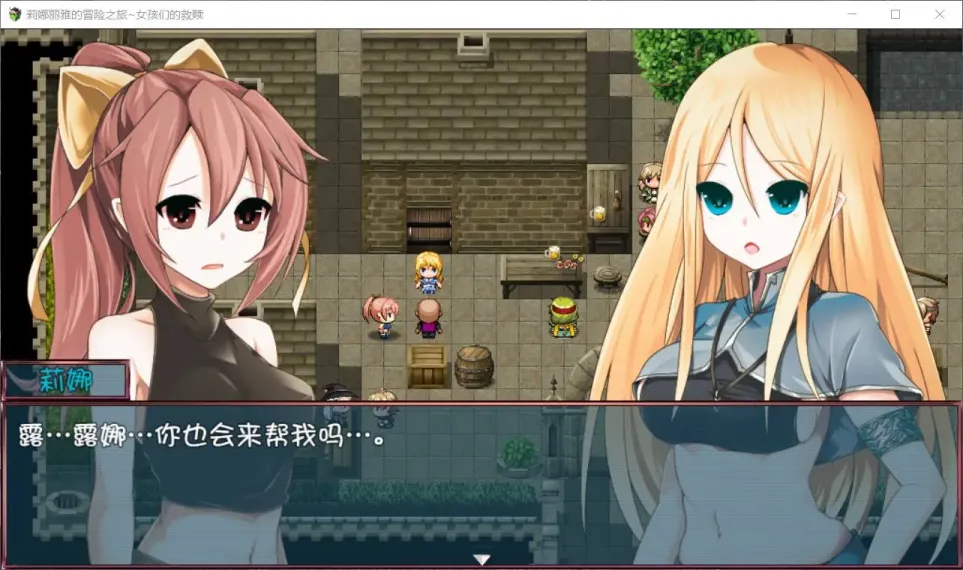 图片[5]-【RPG/汉化/NTR】莉娜丽雅的冒险之旅~女孩们的救赎【安卓+PC】【1.3G】-大千世界ACG