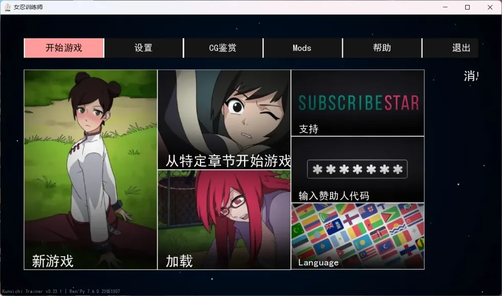 图片[1]-【SLG/中文】火影女忍者训练师0.26.2【安卓+PC】【400MB】-大千世界ACG