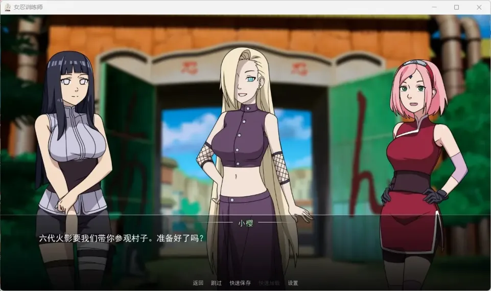 图片[3]-【SLG/中文】火影女忍者训练师0.26.2【安卓+PC】【400MB】-大千世界ACG