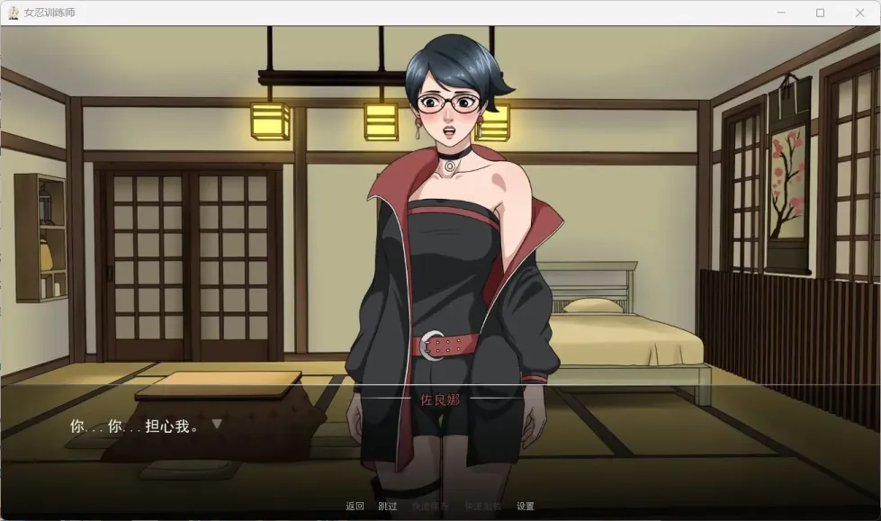 图片[4]-【SLG/中文】火影女忍者训练师0.26.2【安卓+PC】【400MB】-大千世界ACG