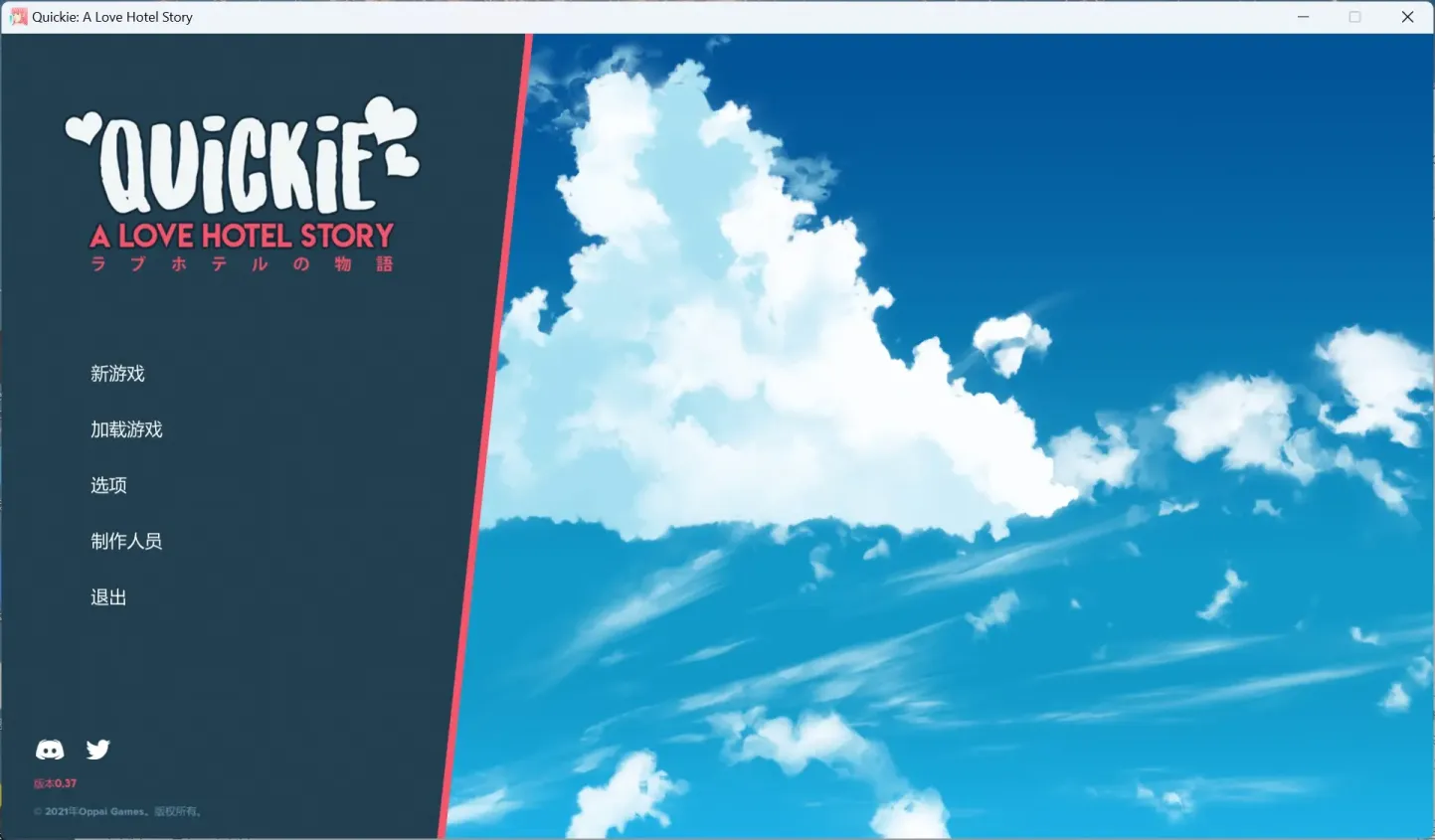 【SLG/中文】快捷情趣酒店 V0.37【安卓+PC】【1.5G】