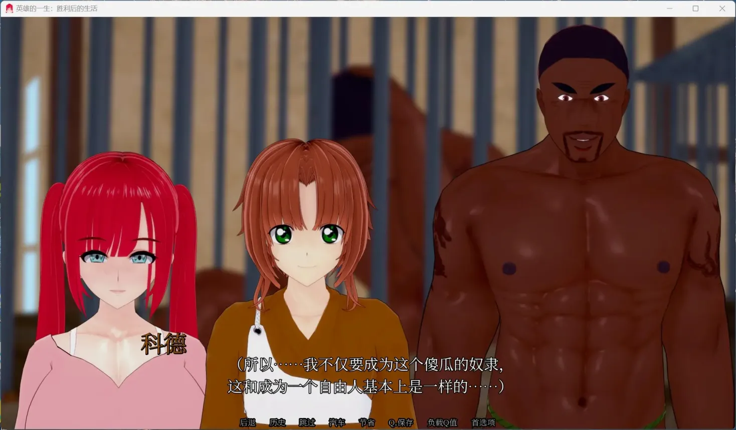 图片[3]-【SLG/中文/NTR】胜利后的生活V0.10【安卓+PC】【1.3G】-大千世界ACG