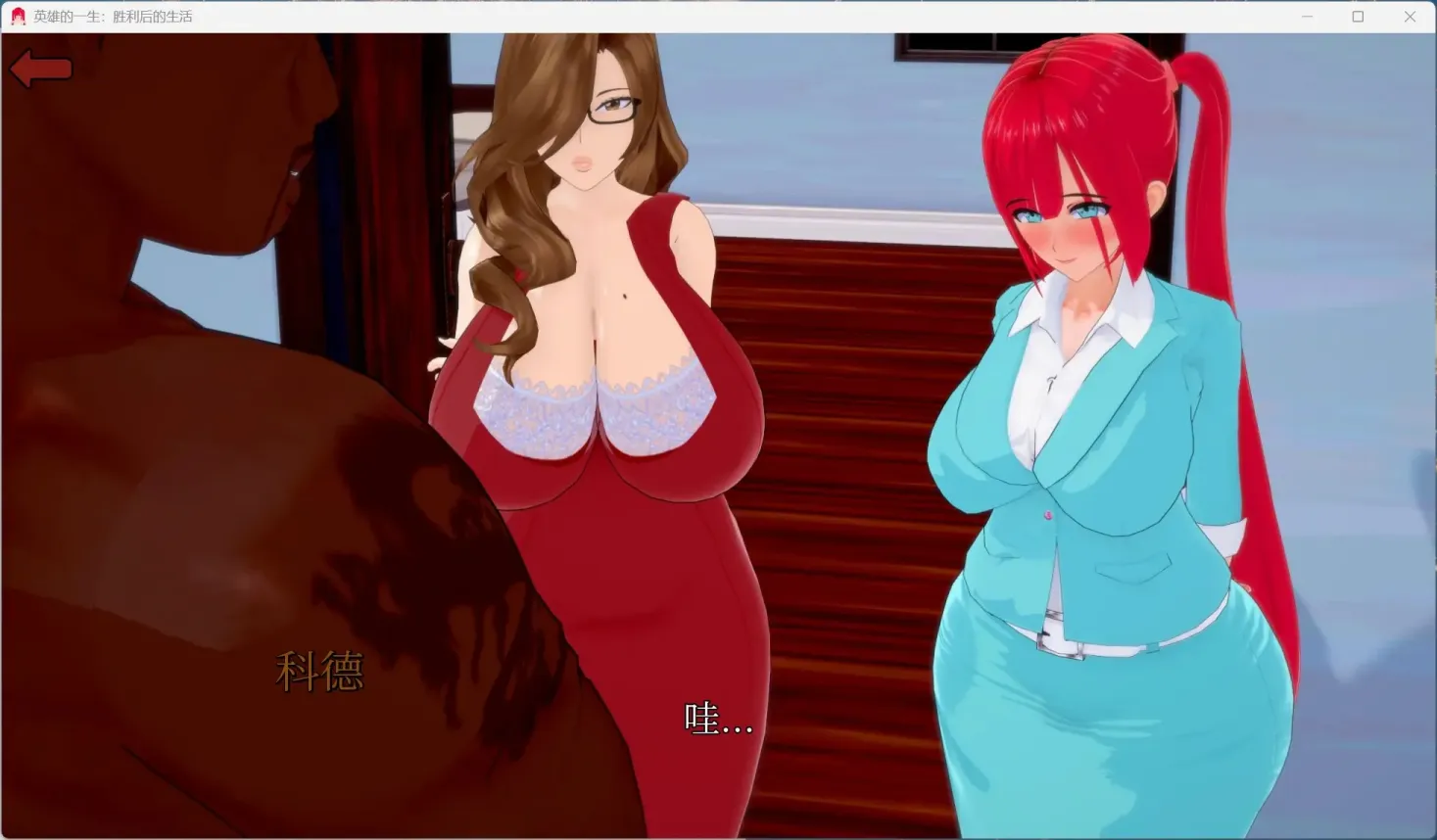 图片[6]-【SLG/中文/NTR】胜利后的生活V0.10【安卓+PC】【1.3G】-大千世界ACG