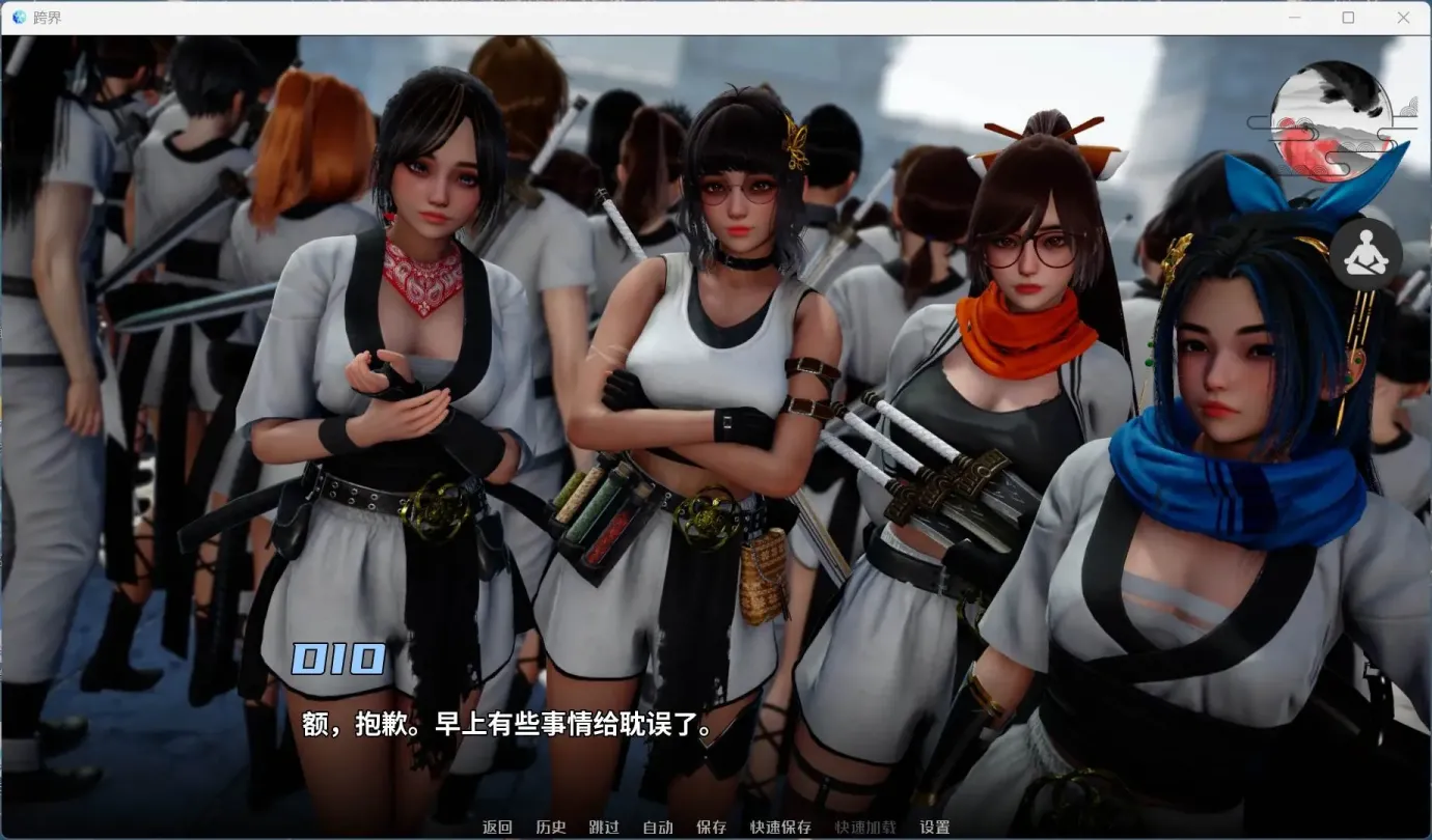 图片[6]-【SLG/汉化】跨界 V0.2【安卓+PC】【2.1G】-大千世界ACG