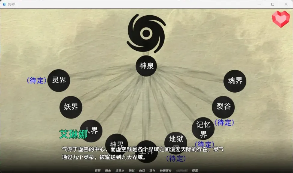 图片[7]-【SLG/汉化】跨界 V0.2【安卓+PC】【2.1G】-大千世界ACG