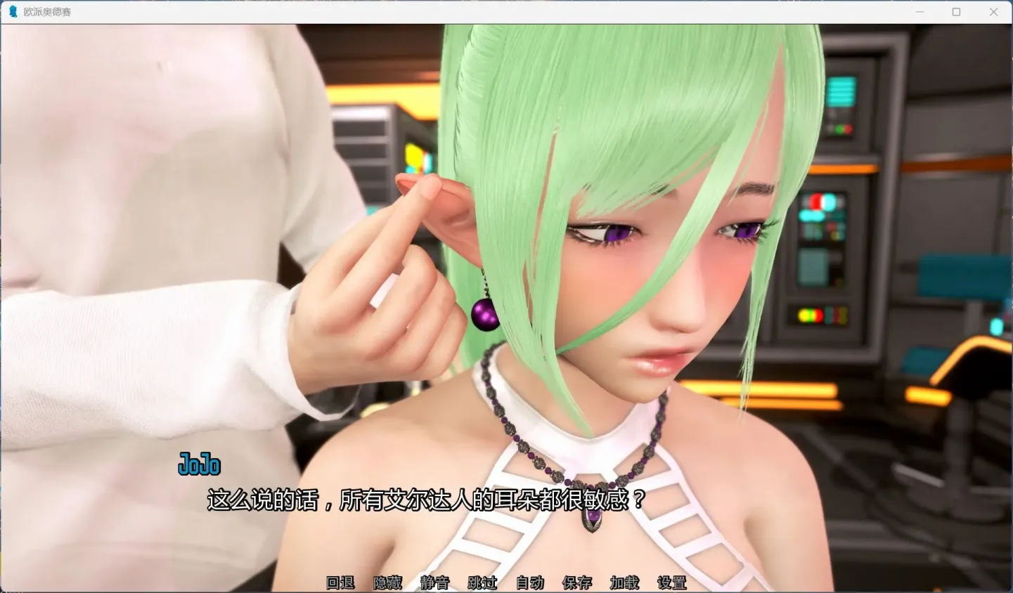 图片[5]-【互动SLG/汉化】欧派奥德赛0.4.5【安卓+PC】【4.9G】-大千世界ACG