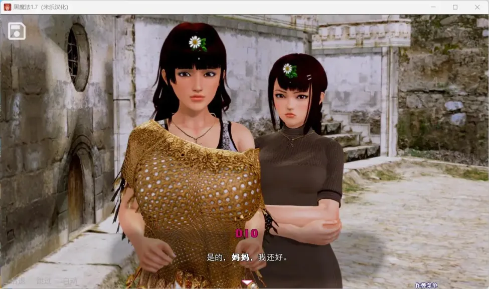 图片[2]-【SLG/汉化】黑魔法 V0.19【安卓+PC】【4.3G】-大千世界ACG