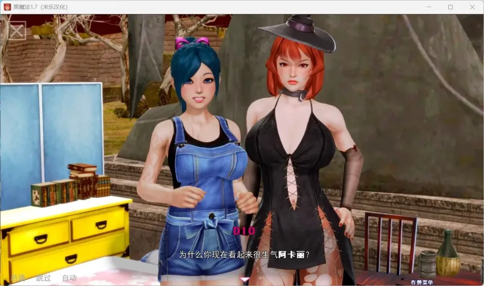 图片[4]-【SLG/汉化】黑魔法 V0.19【安卓+PC】【4.3G】-大千世界ACG