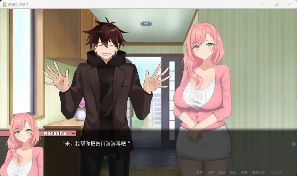 图片[2]-【SLG/中文】被傻小子绿了【安卓+PC】【1G】-大千世界ACG