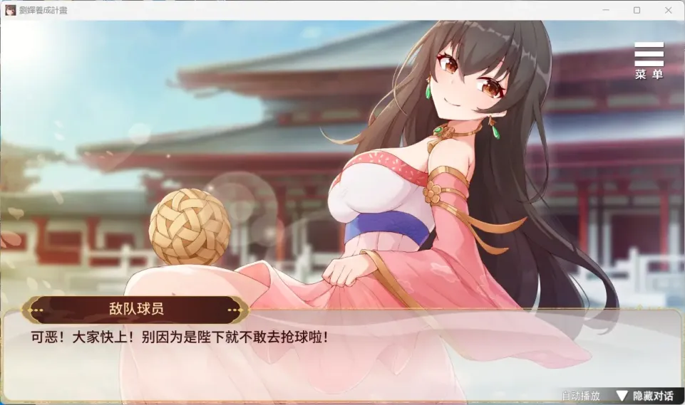 图片[4]-【SLG/中文】刘婵养成计划【安卓+PC】【1.2G】-大千世界ACG