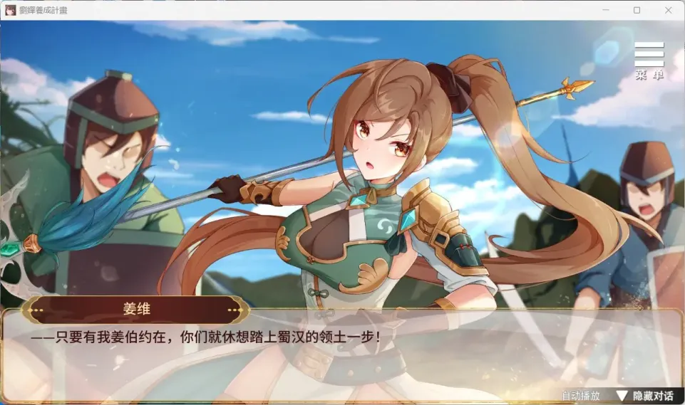 图片[6]-【SLG/中文】刘婵养成计划【安卓+PC】【1.2G】-大千世界ACG