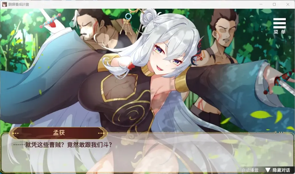 图片[5]-【SLG/中文】刘婵养成计划【安卓+PC】【1.2G】-大千世界ACG