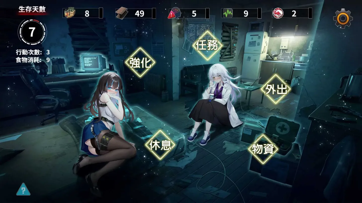 图片[2]-【SLG/中文】索命倒数-背德的欲望清单 V1.12【安卓+PC】【700MB】-大千世界ACG