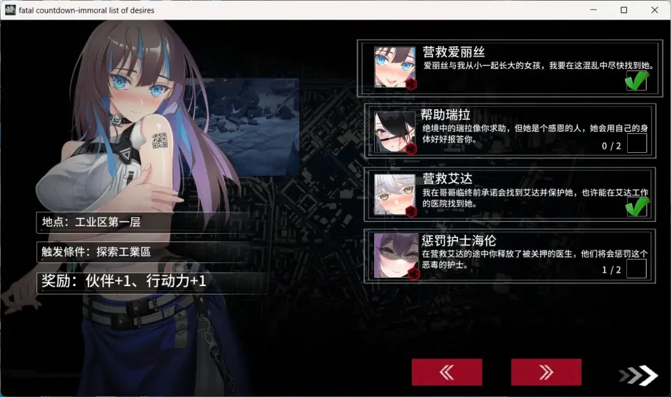 图片[6]-【SLG/中文】索命倒数-背德的欲望清单 V1.12【安卓+PC】【700MB】-大千世界ACG