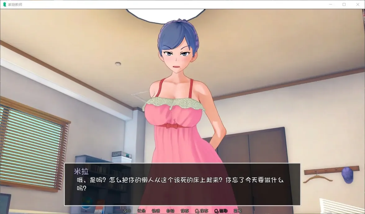 图片[4]-【SLG/汉化】家庭教师V0.18【安卓】【1.9G】-大千世界ACG