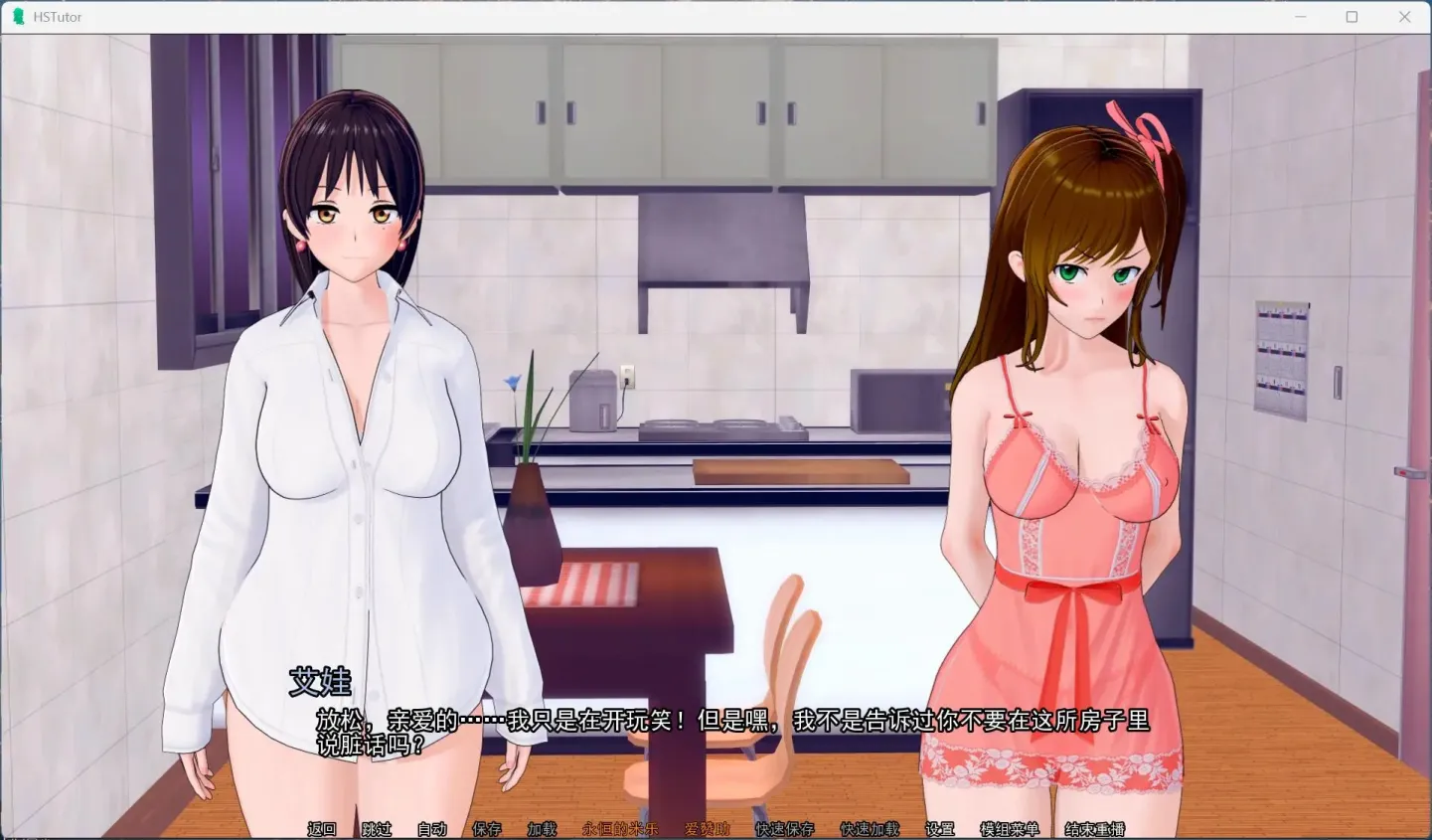 图片[5]-【SLG/汉化】家庭教师V0.18【安卓】【1.9G】-大千世界ACG