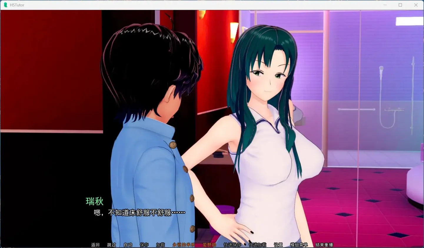 图片[6]-【SLG/汉化】家庭教师V0.18【安卓】【1.9G】-大千世界ACG