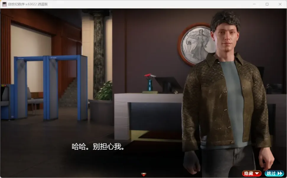 图片[3]-【RPG/汉化】创世秩序 V0.88【安卓】【1.2G】-大千世界ACG