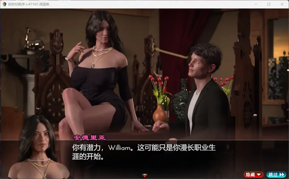 图片[6]-【RPG/汉化】创世秩序 V0.88【安卓】【1.2G】-大千世界ACG