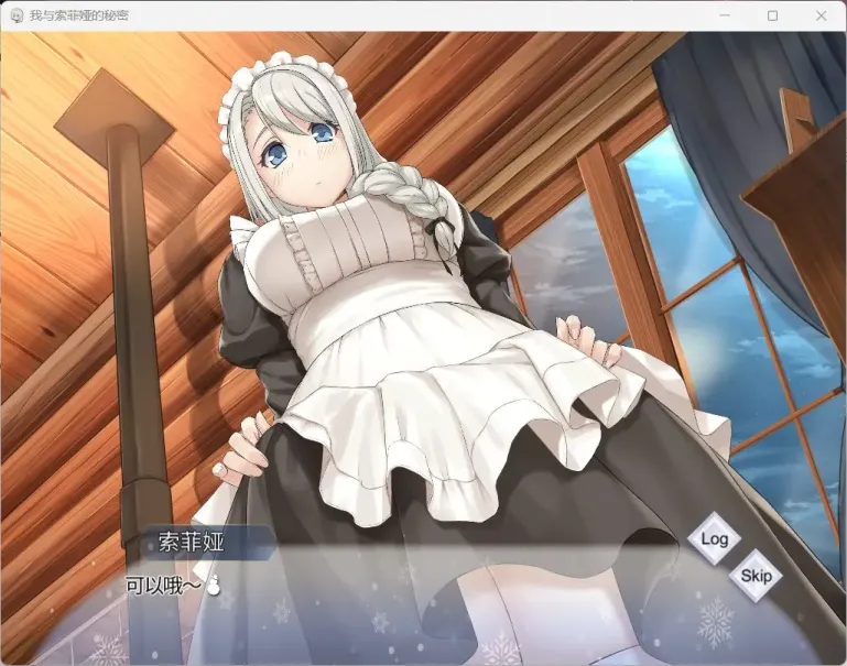 图片[4]-【SLG/中文】我与索菲娅的秘密【安卓+PC】【400MB】-大千世界ACG