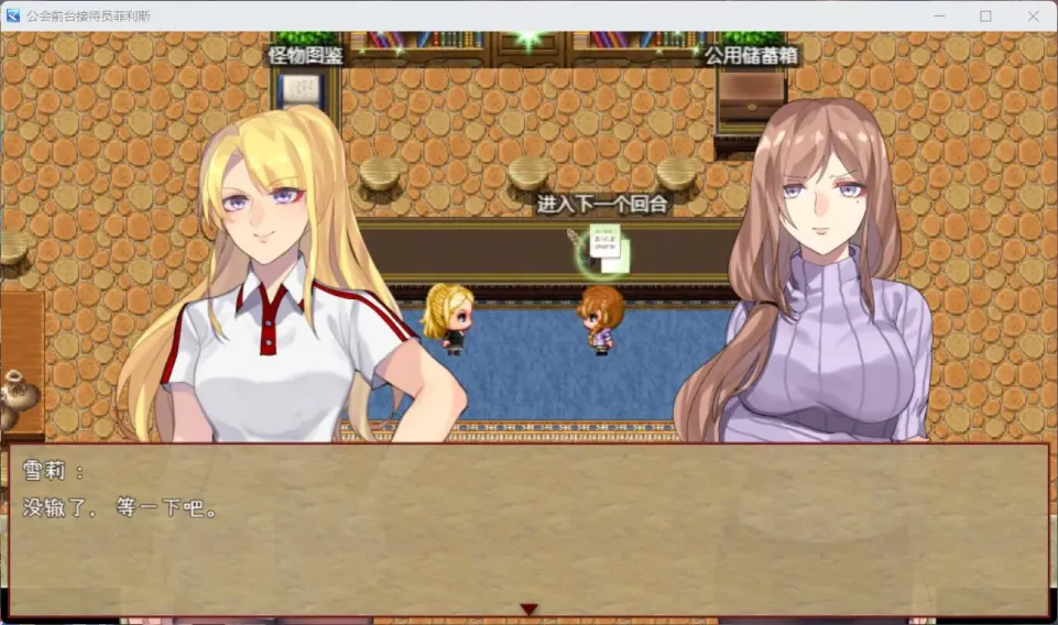 图片[2]-【RPG/中文】公会前台接待员菲利斯【安卓+PC】【500MB】-大千世界ACG